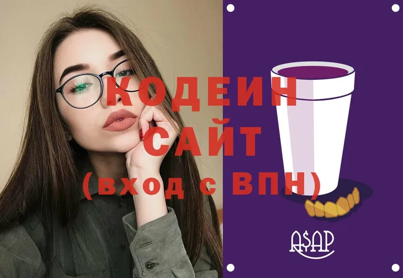 Кодеиновый сироп Lean напиток Lean (лин)  купить наркоту  Орехово-Зуево 